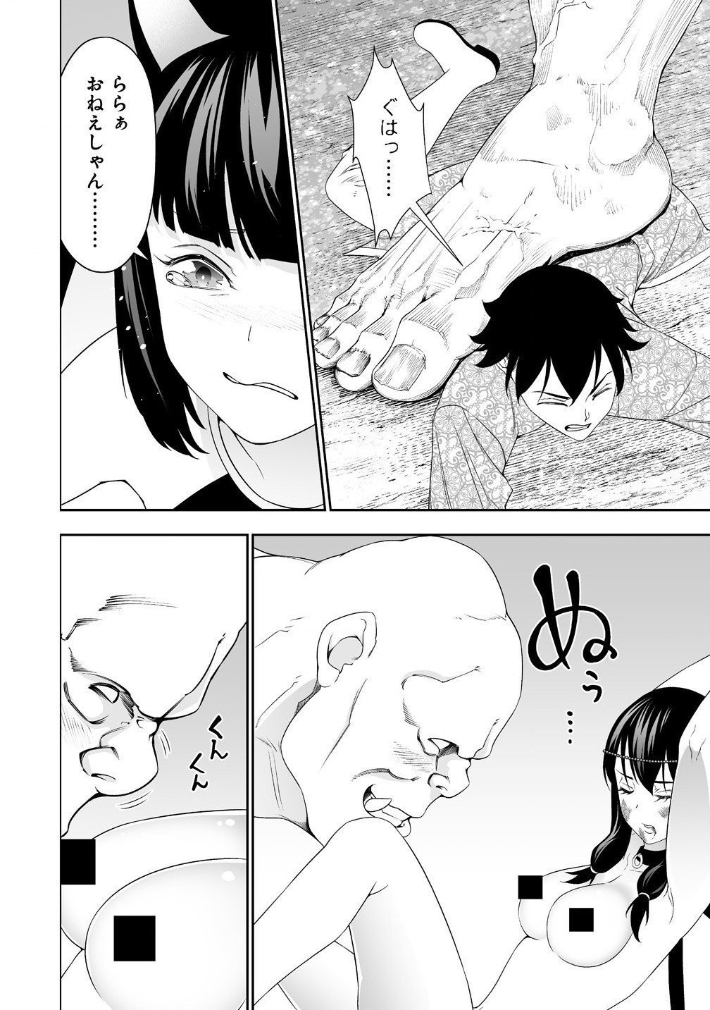 Bocchi Tenseiki - Chapter 34.1 - Page 2